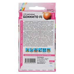 Семена Лук репчатый "Беннито", Seminis, F1, Сем. Алт, ц/п, 0,2 г