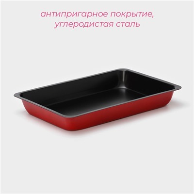 Противень Доляна «Ренард. Прямоугольник», 25×17×3 см, антипригарное покрытие, красный