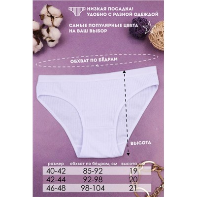 Трусы Рубчик GL502 (Белый)