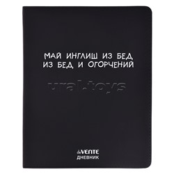 Дневник 1-11 кл. "Май инглиш" 48 листов, белая бумага 80 г/м², печать в 1 краску, гибкая обложка из искусственной кожи, шелкография, отстрочка, 1 ляссе
