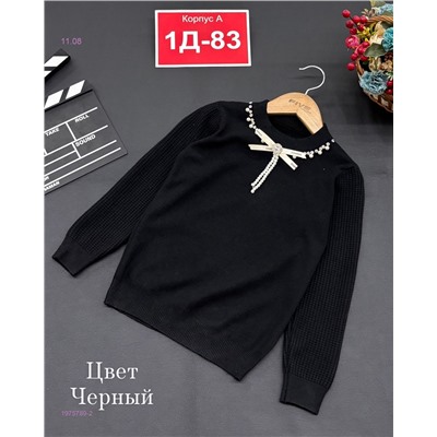 кофта 1975789-2