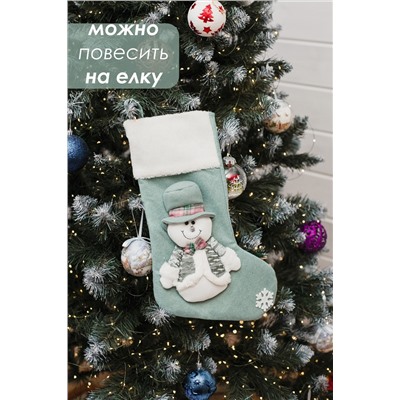 Новогодний носок для подарков зеленый