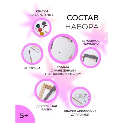 УЦЕНКА Неоновая раскраска «Волшебное сияние» «Летний дождь»