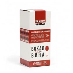 Бокал для вина с надписью «Бухни», 350 мл, 18+
