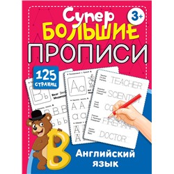 АСТ В. Г. Дмитриева "Английский язык"