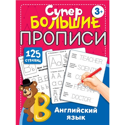 АСТ В. Г. Дмитриева "Английский язык"