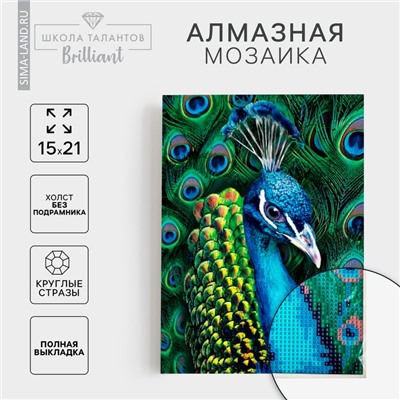 Алмазная мозаика с полным заполнением на холсте «Павлин», 15×21 см