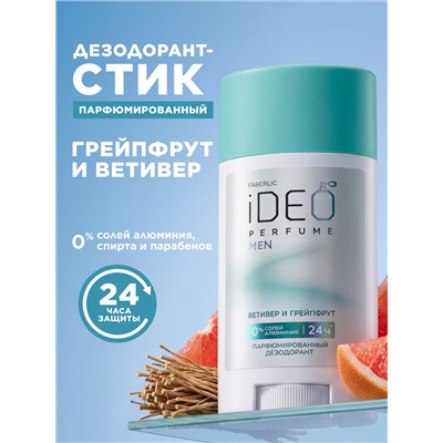Парфюмированный дезодорант «Ветивер и грейпфрут» iDeo