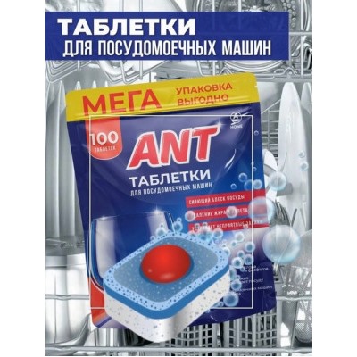 Таблетки для посудомоечной машины #22916455