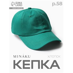 Кепка женская однотонная MINAKU, цв.зеленый, р-р 58