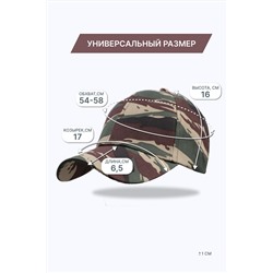 Бейсболка камуфляж №GLX-106