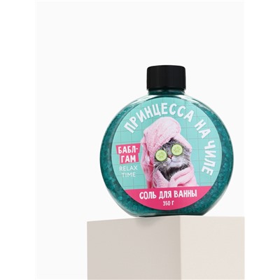 Соль для ванны «На расслабоне, на чиле», 350 г, с ароматом бабл-гама, Beauty Fox