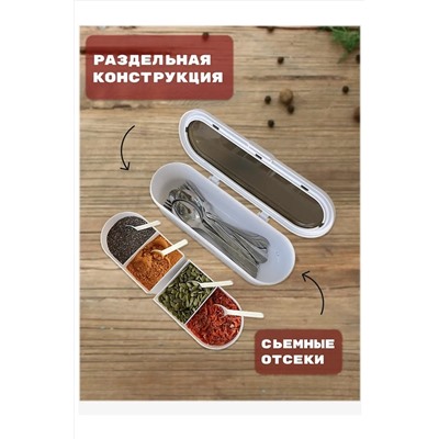 Органайзер для специй 60915 НАТАЛИ, 1199365