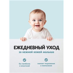 Крем детский для ежедневного ухода «ФитоПупс» волшебная череда, 150 мл