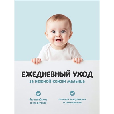 Крем детский для ежедневного ухода «ФитоПупс» волшебная череда, 150 мл