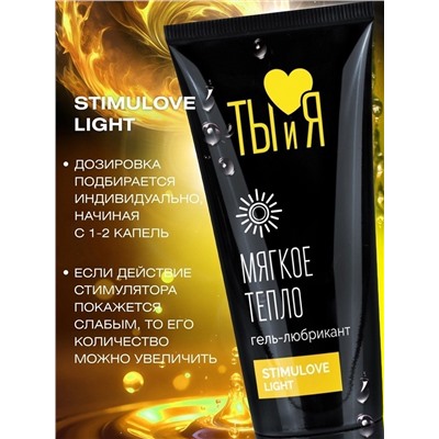 Стимулирующий гель-лубрикант StimuLove light - 50 гр.