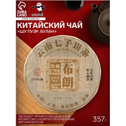 Чай чёрный китайский «Шу Пуэр Булан», Мэнхай, 2020 г, блин, 357 г