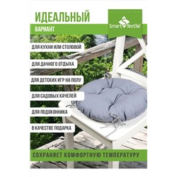 Подушка для мебели на стул Сфера круглая НАТАЛИ, 1066889