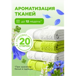 Парфюм для стирки в гранулах «Цветочная гармония»
