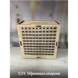 Копилка с символом года 2023
