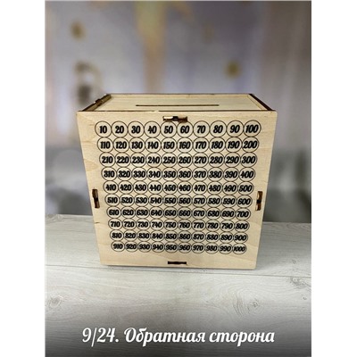 Копилка с символом года 2023
