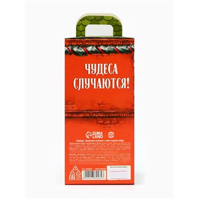 Подарочный набор новогодний «Зимняя сказка», чай, крем-мёд