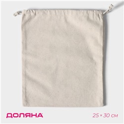 Мешочек для хранения Доляна, 25×30 см, лён