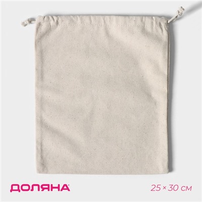 Мешочек для хранения Доляна, 25×30 см, лён