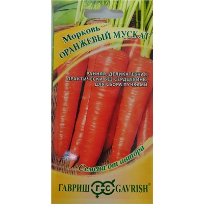 Морковь Оранжевый мускат (Код: 92863)