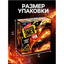Набор для опытов «Фараонова змея XXL», химический эксперимент
