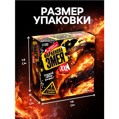 Набор для опытов «Фараонова змея XXL», химический эксперимент