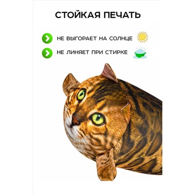 Игрушка-антистресс Кот Рыжик НАТАЛИ, 1082981