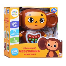 Сказочник "Чебурашка. Союзмультфильм" (150 песен,сказок и стихов) в коробке