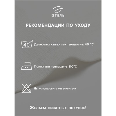 Набор сервировочных салфеток с декоративными кольцами Этель Еco style 46×46 см - 4 шт., 100% лён