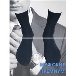 5 ПАР - Викатекс VIKATEX носки мужские с лайкрой арт. 1ВС1 ассорти