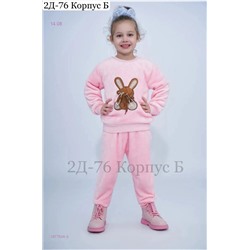 костюм 1977504-3