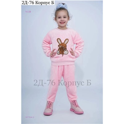 костюм 1977504-3