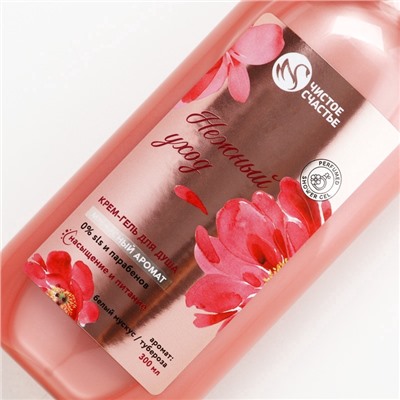 Гель для душа женский «Нежный уход», 300 мл, аромат мускуса, Чистое счастье