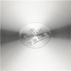Кастрюля LUXSTAHL, 7 л, d=25.5 см, h=16 см, капсульное дно, индукция, нержавеющая сталь