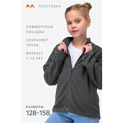 Детская флисовая толстовка Happyfox