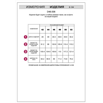VILATTE Шорты D48.008