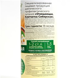 Сибирская клетчатка очищающая, 170 г