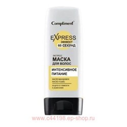 Compliment 60 Секунд Маска для волос Интенсивное питание 200 мл 7032