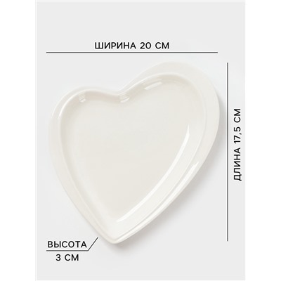 Блюдо Magistro «Сердце Бланш», 17.5×20×3 см, фарфор, белое