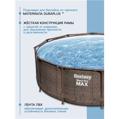 Бассейн каркасный Bestway Steel Pro Max 56709, 366×100 см, фильтр-насос, лестница, круглый