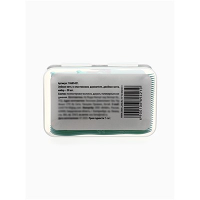 Зубная нить в пластиковом держателе,двойная мята, набор 30 шт