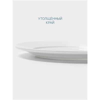 Тарелка Hanna Knövell, d=28 см, с бортом, фарфор, белая