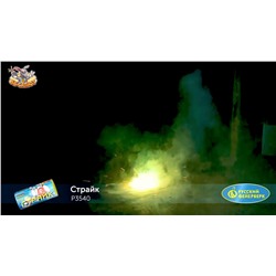 Наземный фейерверк Р3540 Страйк