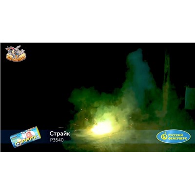 Наземный фейерверк Р3540 Страйк