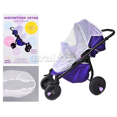 Москитная сетка для коляски "Универсальная"